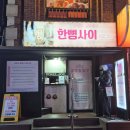 주식회사 라온통신 | 혜화 놀거리 대학로 연극 추천, 예매 1순위인 한뼘사이 할인꿀팁