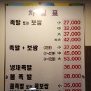 남산골왕족발 이미지
