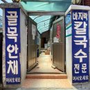 골목안채 이미지