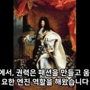 2023 신임 회원 환영회 및 특별강연3 안내: 패션과 권력 (Fashion and Power) 이미지