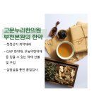 성인한의원 이미지