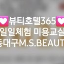 다니뷰티샵 이미지