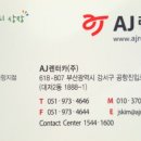 장기렌트 및 중고차 매입(AJ렌터카, AJ셀카) 이미지
