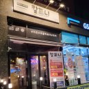 칼포니검단아라점