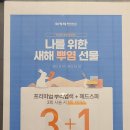 이가자헤어비스 부산광안리점 프리미엄염색&두피 아로마테라피 스파 체험 후기
