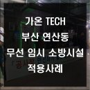 가온TECH 이미지