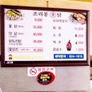 조리봉옻닭 이미지