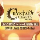 크리스탈 이미지
