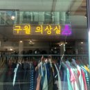 영의상실 이미지