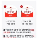 [kb pay] CGV 2D 영화 관람권 할인 쿠폰 (7000원 or 11,000원)+콤보할인쿠폰 이미지