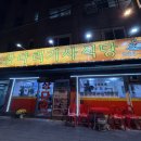 상다리기사식당 이미지