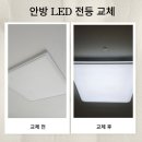 집수리통김포집수리연구소 이미지
