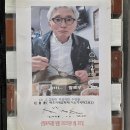 산청돼지국밥 | 고독한미식가 시즌11 부산 중앙동 산청돼지국밥