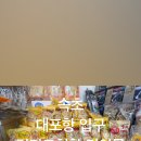 경기도착한건어물