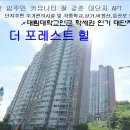 더포레스트힐 이미지