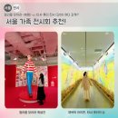 타샤의 숲속 | 서울 가족 전시회 추천! 월리(체험) vs 타샤 튜더(감성) 어디 갈까?