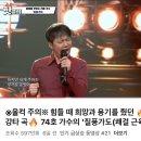 싱어게인3 질풍가도 유튜브 조회수 이미지