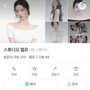 수원에서 다시 태어나다 I 수원역 프로필 사진 스튜디오 엘르 내돈내산 후기