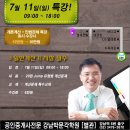 이영방교수 부동산학개론특강정보-강남박문각학원 이미지