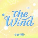 윈드엔터테인먼트 이미지