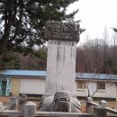 최흥원 묘 및 신도비 이미지