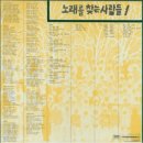 노래를찾는사람들 이미지