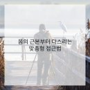 몸이편안한의원 네이버블로그