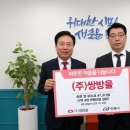 쌍방울안동