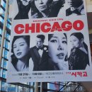 시카고 뮤지컬 후기/대구 오페라하우스/c구역 7열 우측 시야 #후기