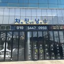 차에 진심인 남자 | 대구 달서구 장기동세차 차진남 손세차 잘하는 곳