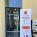 충주호암내과의원 이미지