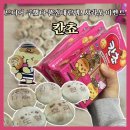 GS25 센텀뷰라움점 | 품절대란 칸쵸 이름 이벤트 리스트