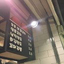 심야매점