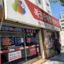 타이어빅마트 이미지