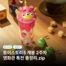메가박스중앙(주) 고양스타필드지점 5관 | 토이스토리5 2주차 영화관 특전 굿즈(CGV 메가박스 롯데시네마)