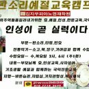 가야금으로 배우는 민요와 장단 이미지