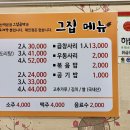 그집 곱도리탕 이미지