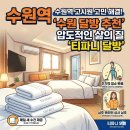 티파니모텔 이미지