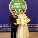 샤머니즘을 문화예술로 세계화하는 사)한국전통문화예술진흥회 김정희 대표
