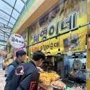 혜영이네오징어순대