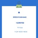 시심에듀학원