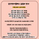 삼성영어셀레나가동초영어교습소