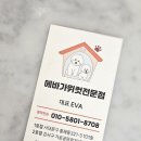 에바 가위컷 전문점 이미지