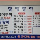 지세포장어 이미지