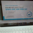 [ESD/ESG강의]안성시육종_'ESG배운 만큼 실천되고 있나요?'(20260528)