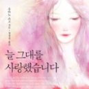 예쁜그대방 이미지