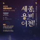 세종종합기술