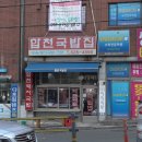 신국제약국 이미지