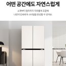네이처컬렉션이수점 | 혼수 LG냉장고 추천 오브제컬렉션 T875MEE111 최저가 추천
