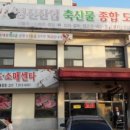 경북대구한우협동조합한우왕한우전문판매점
